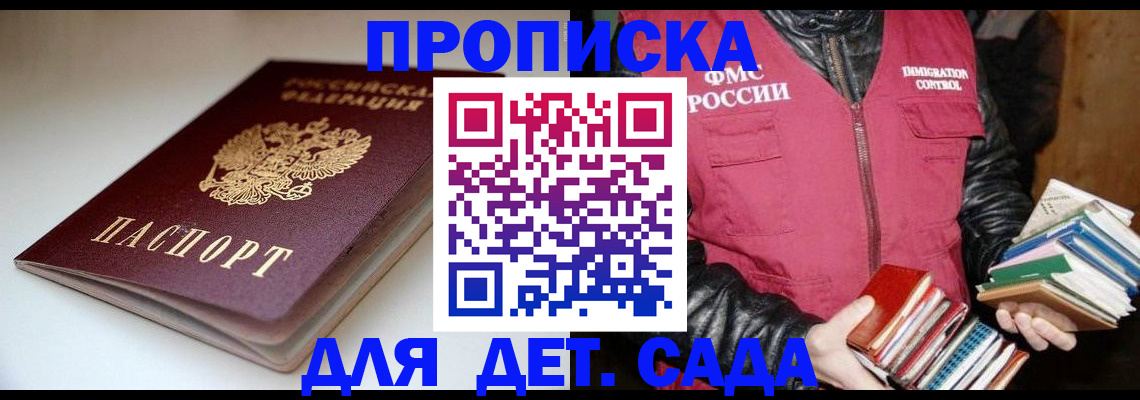 временная регистрация надежно в Трубчевске