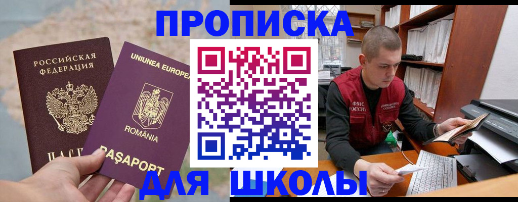 прописка 2025 в Трубчевске