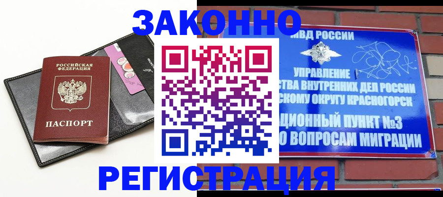 временная регистрация для школы в Трубчевске