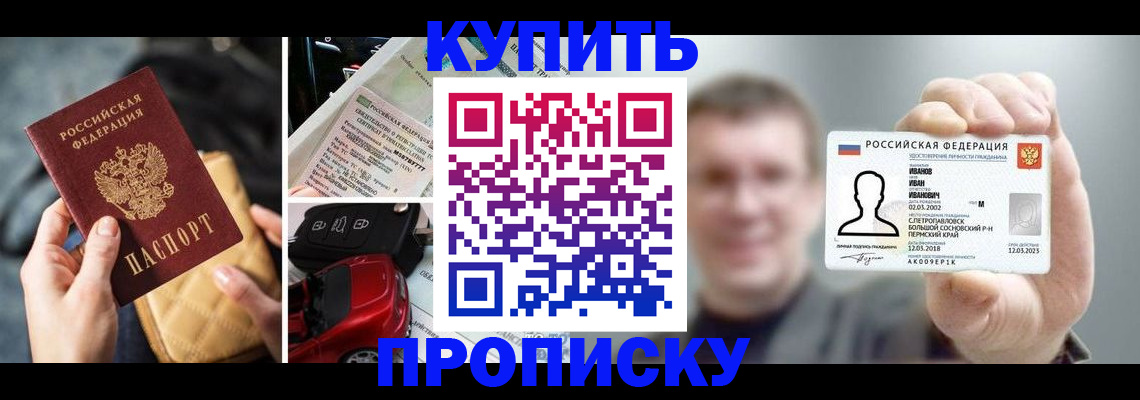 временная регистрация для школы в Трубчевске