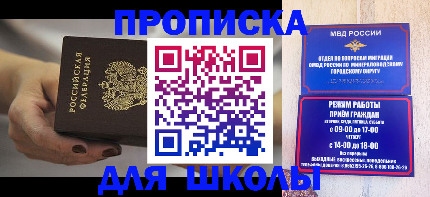 прописка законно в Трубчевске
