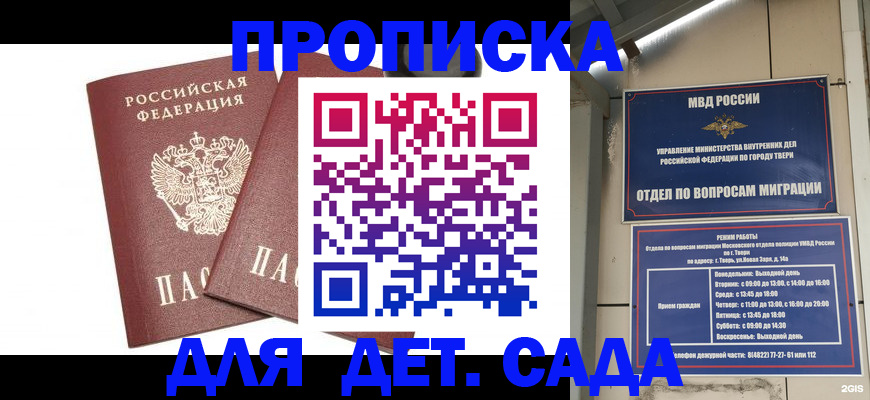 временная регистрация для всех в Трубчевске