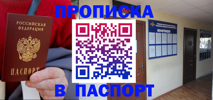 временная регистрация в Трубчевске