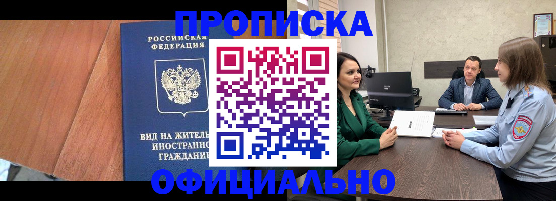 временная регистрация надежно в Трубчевске