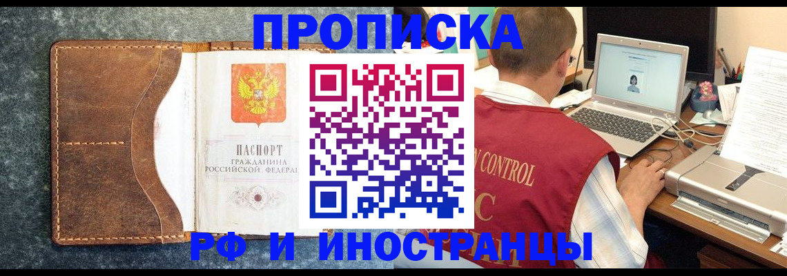 временная регистрация адрес в Трубчевске