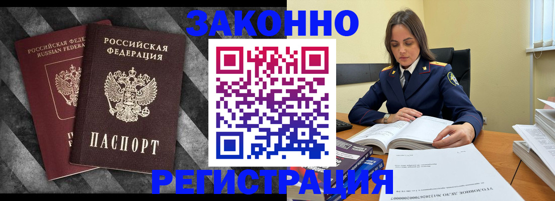прописка ребенка в Трубчевске