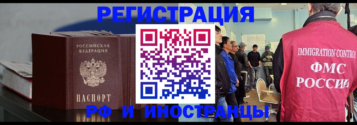 временная регистрация в Трубчевске